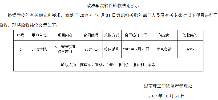 TIM图片20171204140436.png