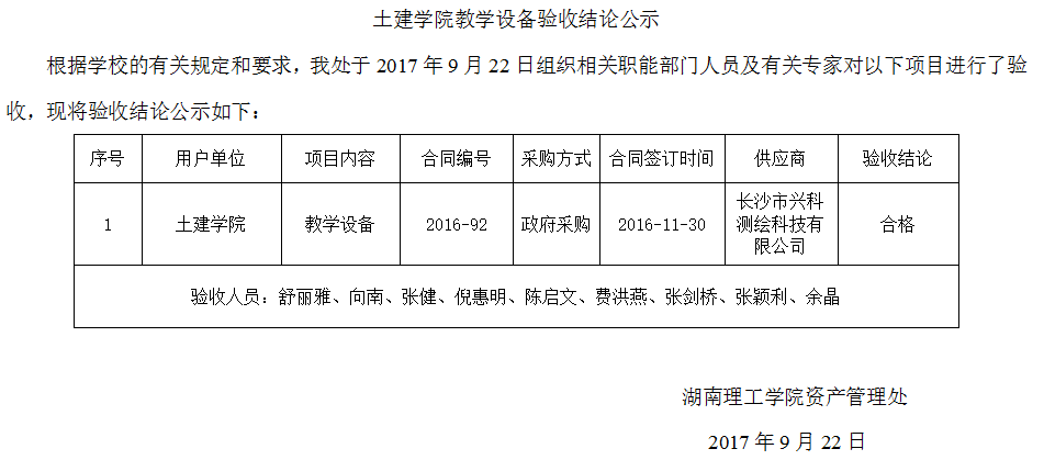 TIM图片20171018145432.png