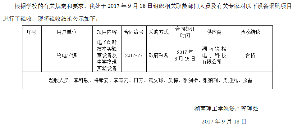 TIM图片20170918172803.png