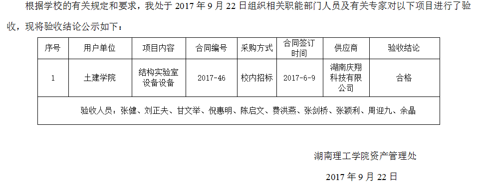TIM图片20170928153016.png