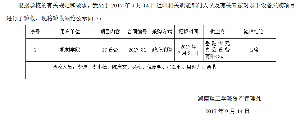 TIM图片20170918110544.png