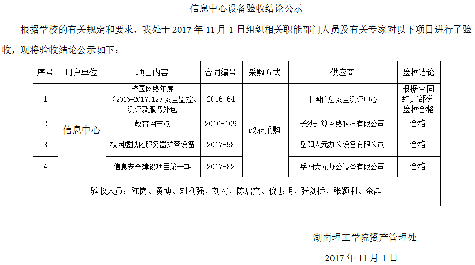 TIM图片20171204140752.png