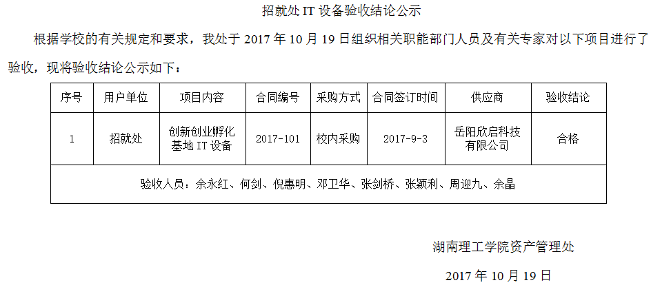 TIM图片20171019160752.png