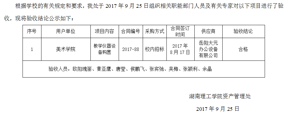 TIM图片20170928163002.png