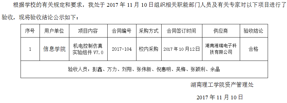 TIM图片20171204141146.png