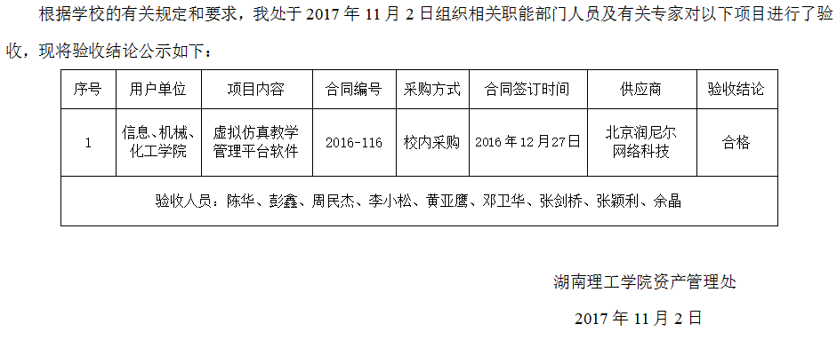 TIM图片20171204141025.png