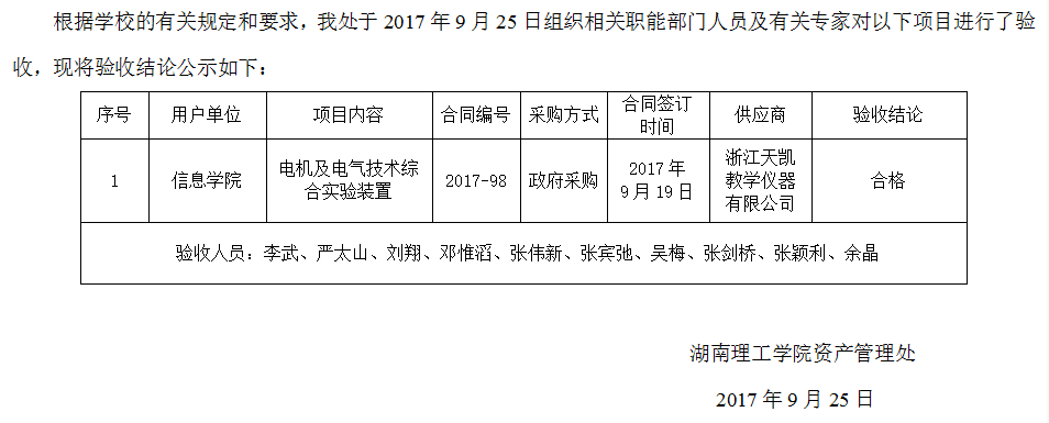 TIM图片20170928162211.png