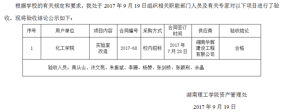 TIM图片20170920173426.png