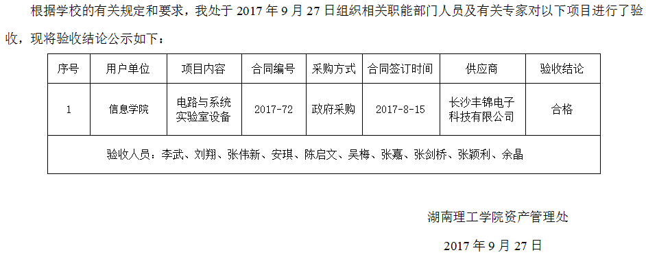 TIM图片20170928163359.png
