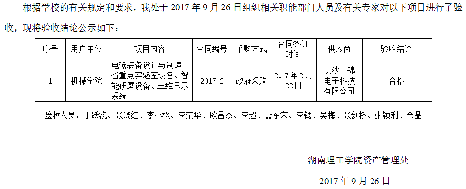 TIM图片20170928163223.png