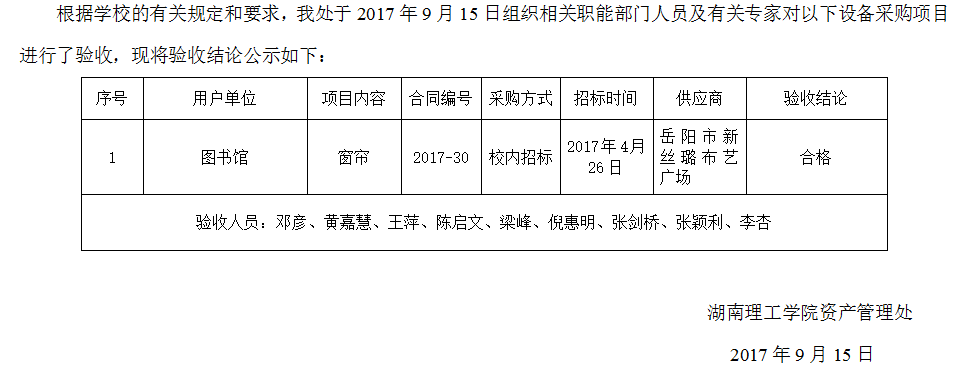 TIM图片20170918111403.png