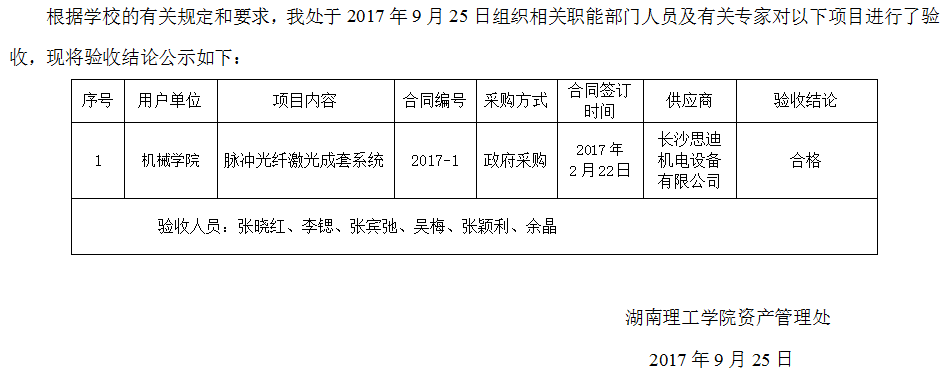 TIM图片20170928162416.png