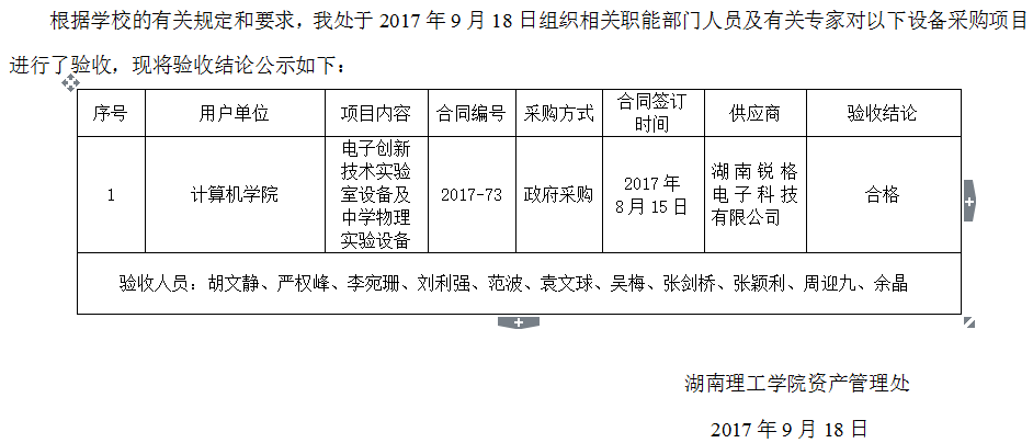 TIM图片20170918172920.png